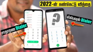 Special Dialer Lock Android App