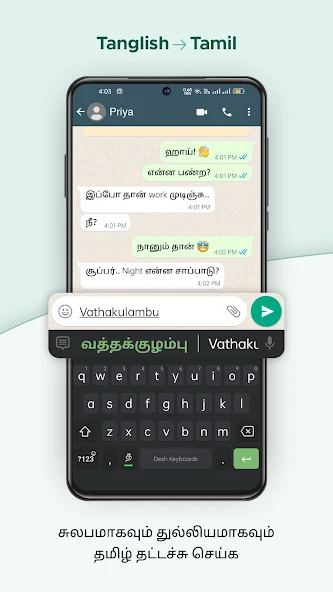 Tanglish Tamil Keyboard play store TN Shorts