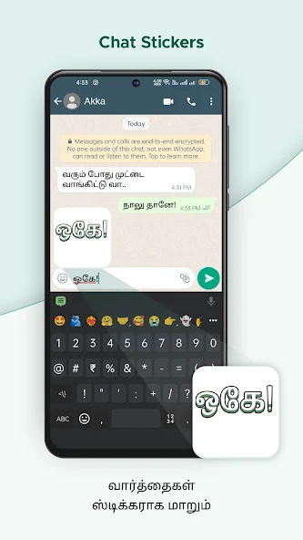 Tanglish Tamil Keyboard TN Shorts