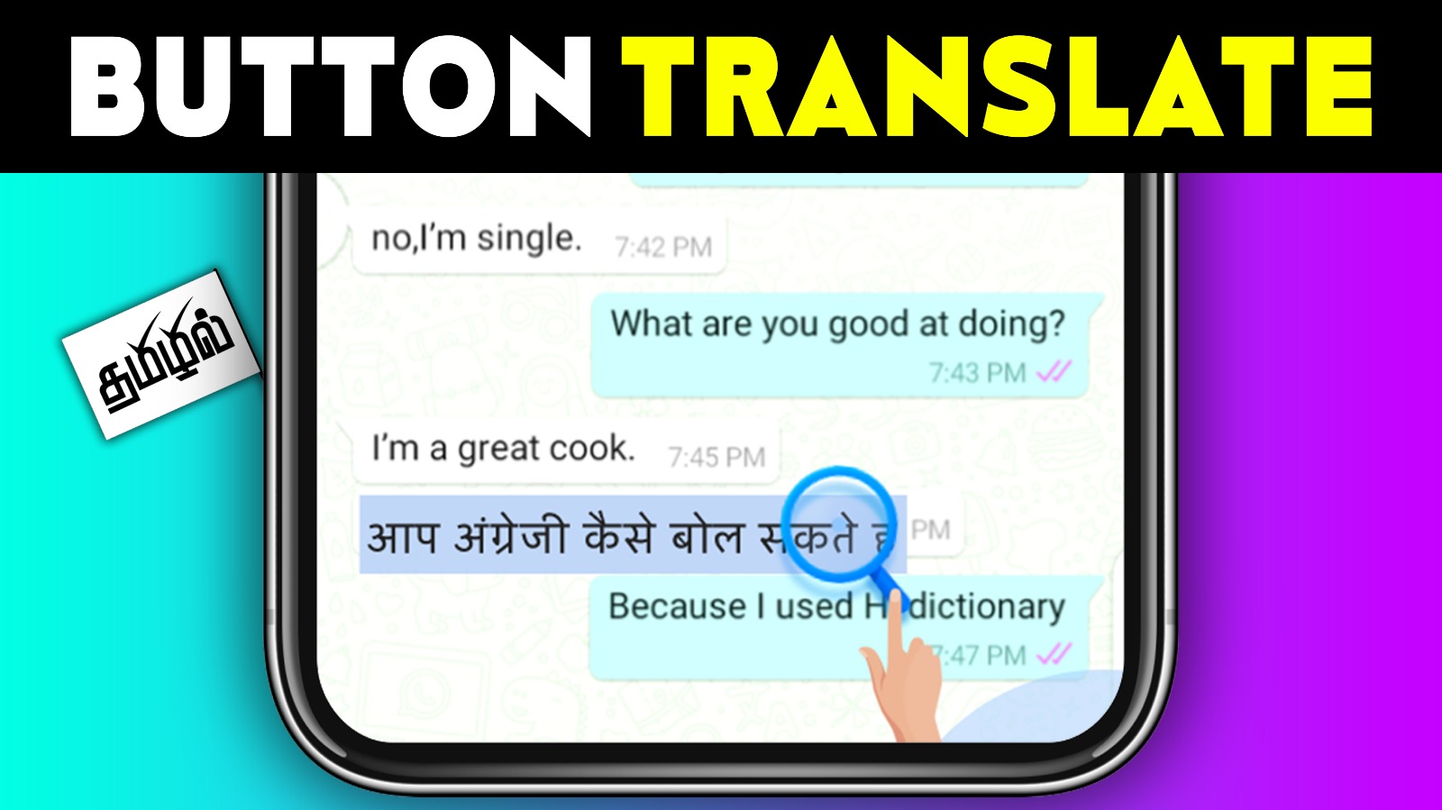 Screen Button Translate