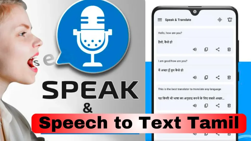 Speech to Text Tamil